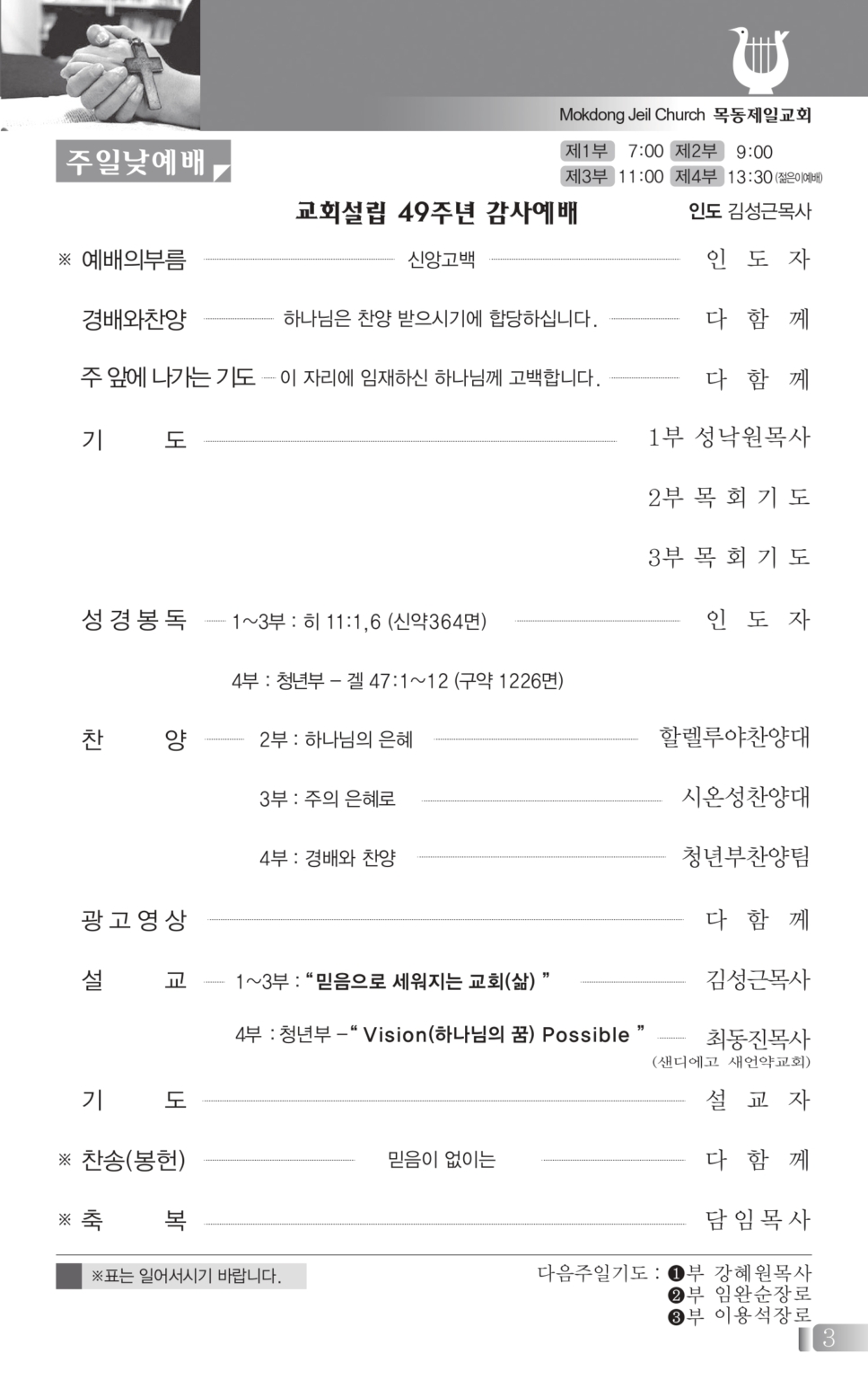 0301(9호흑백)_page-0003