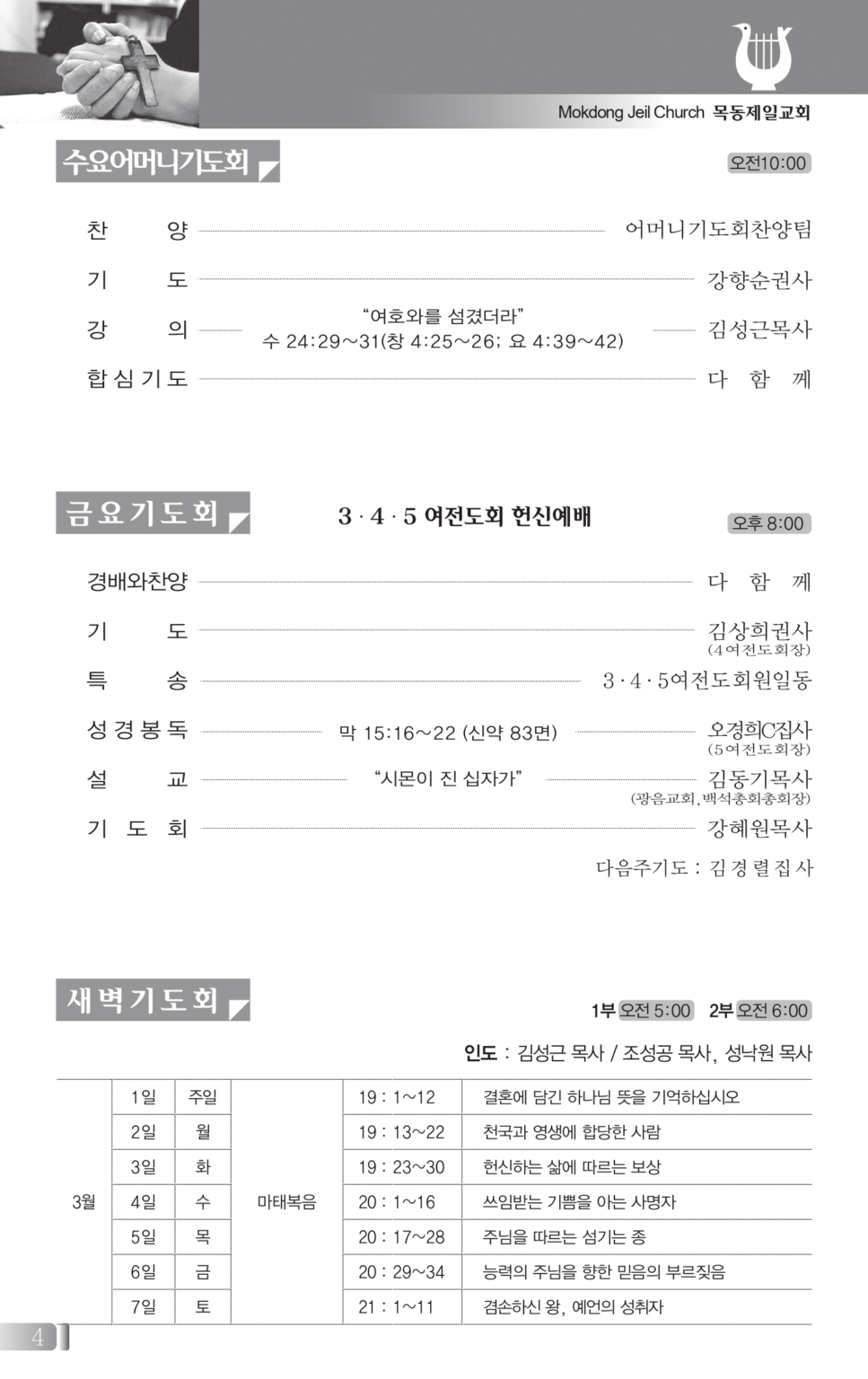 0301(9호흑백)_page-0004