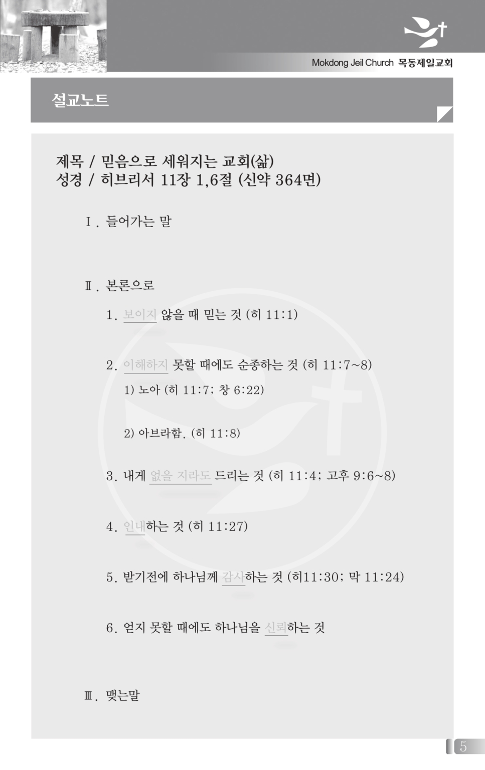 0301(9호흑백)_page-0005