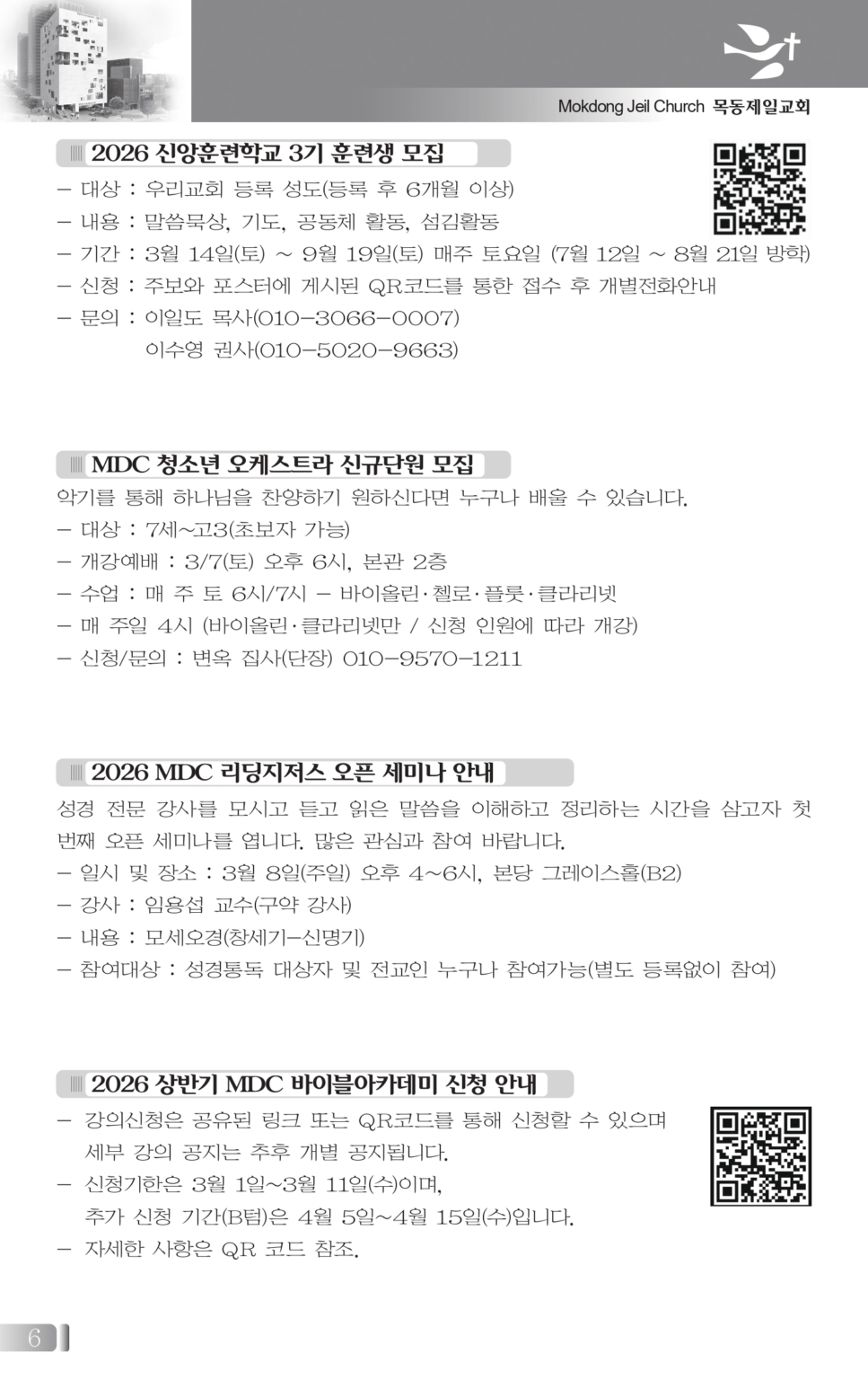 0301(9호흑백)_page-0006