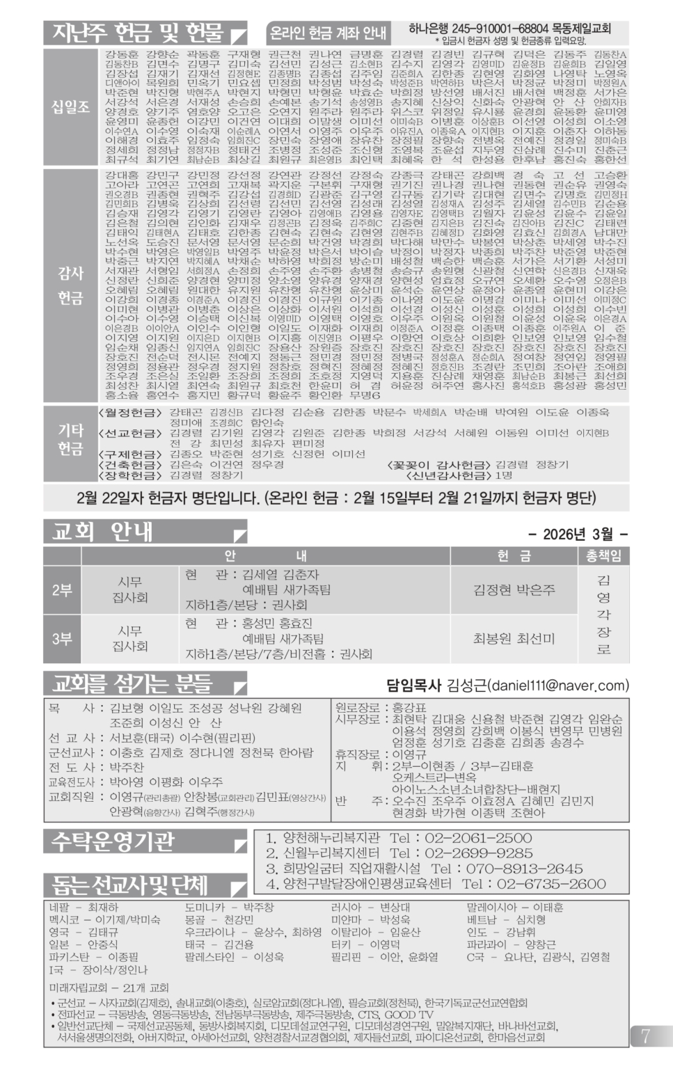 0301(9호흑백)_page-0007