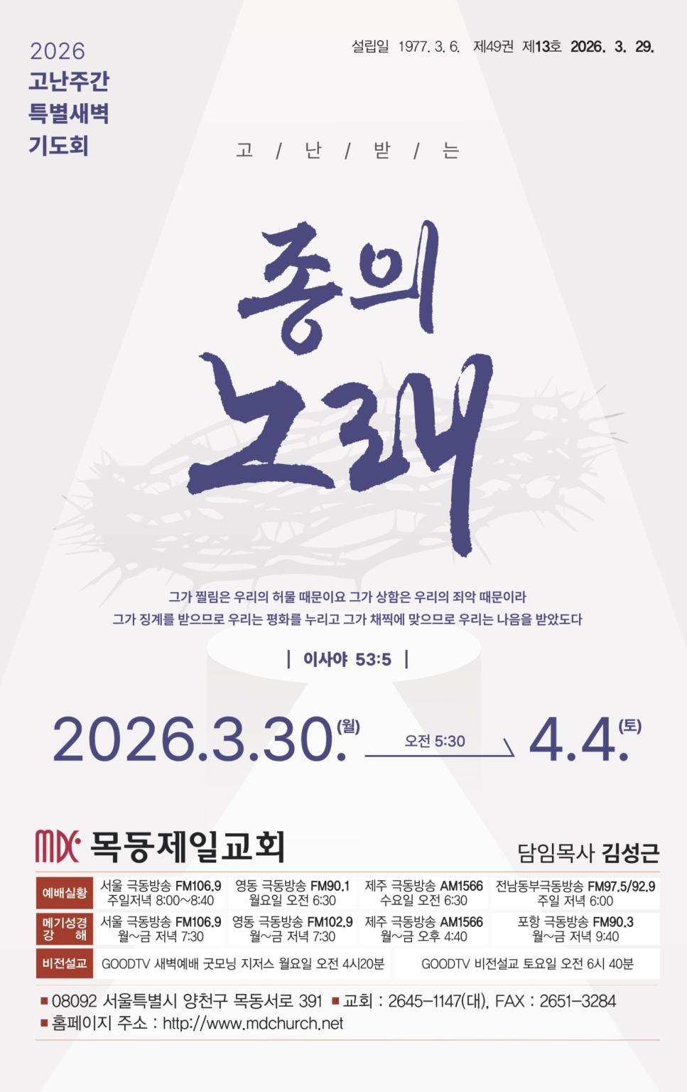 0329(13호칼라)_page-0001