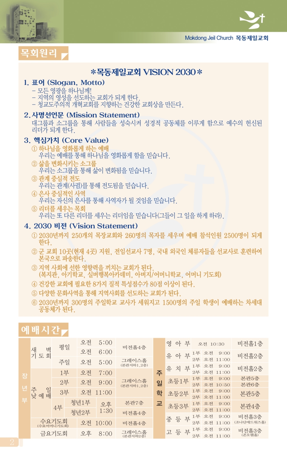 0329(13호칼라)_page-0002