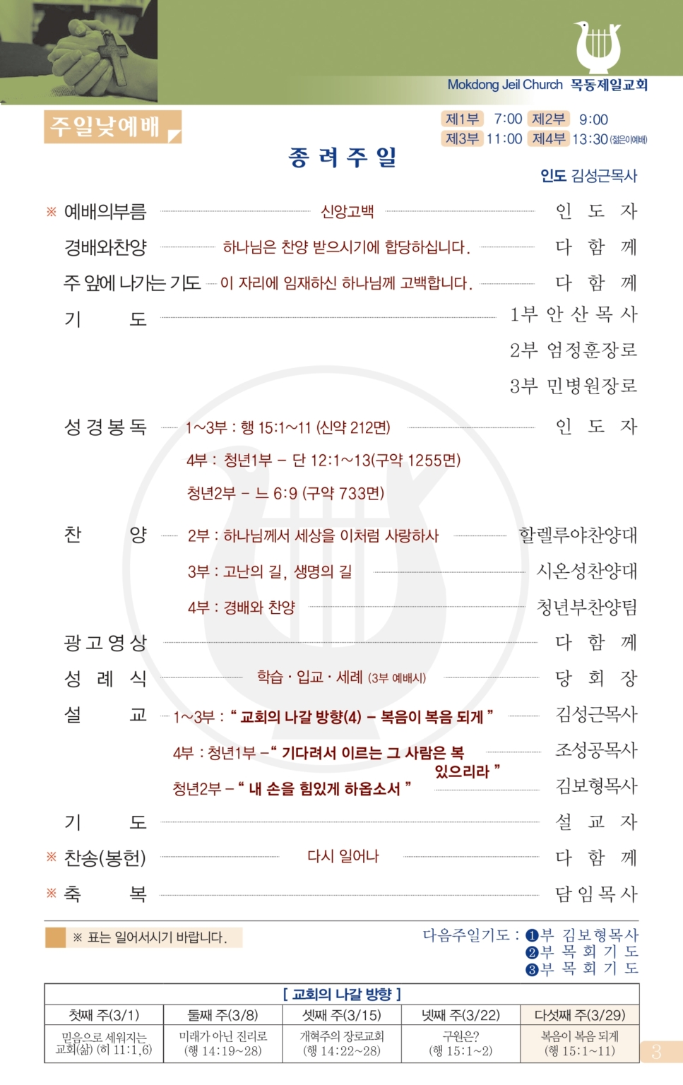 0329(13호칼라)_page-0003