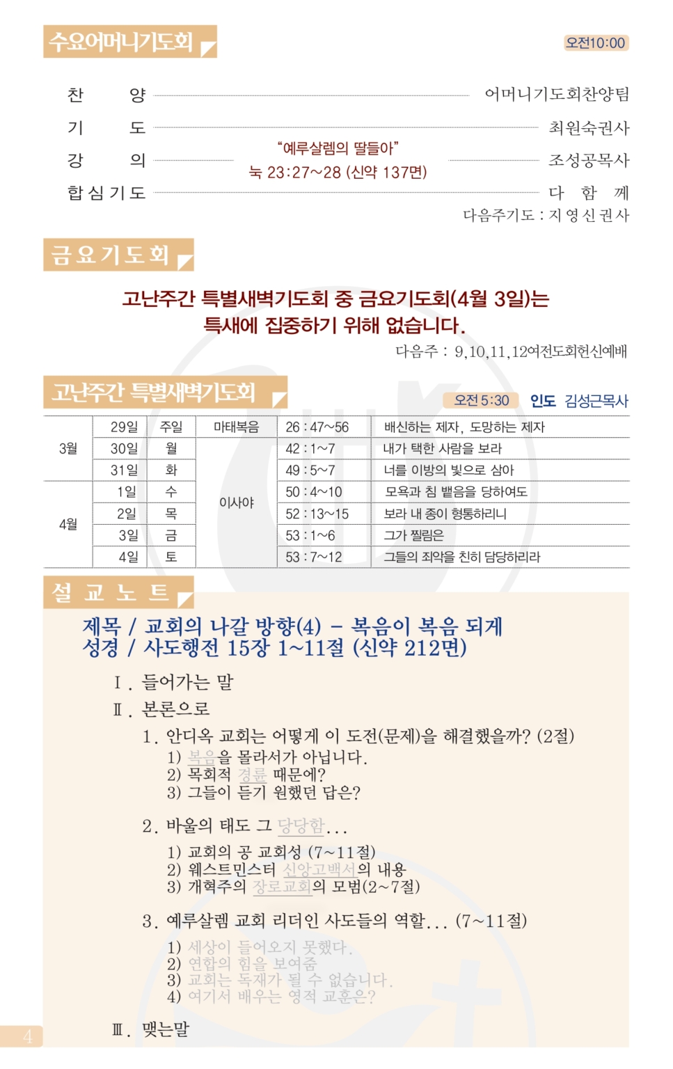 0329(13호칼라)_page-0004