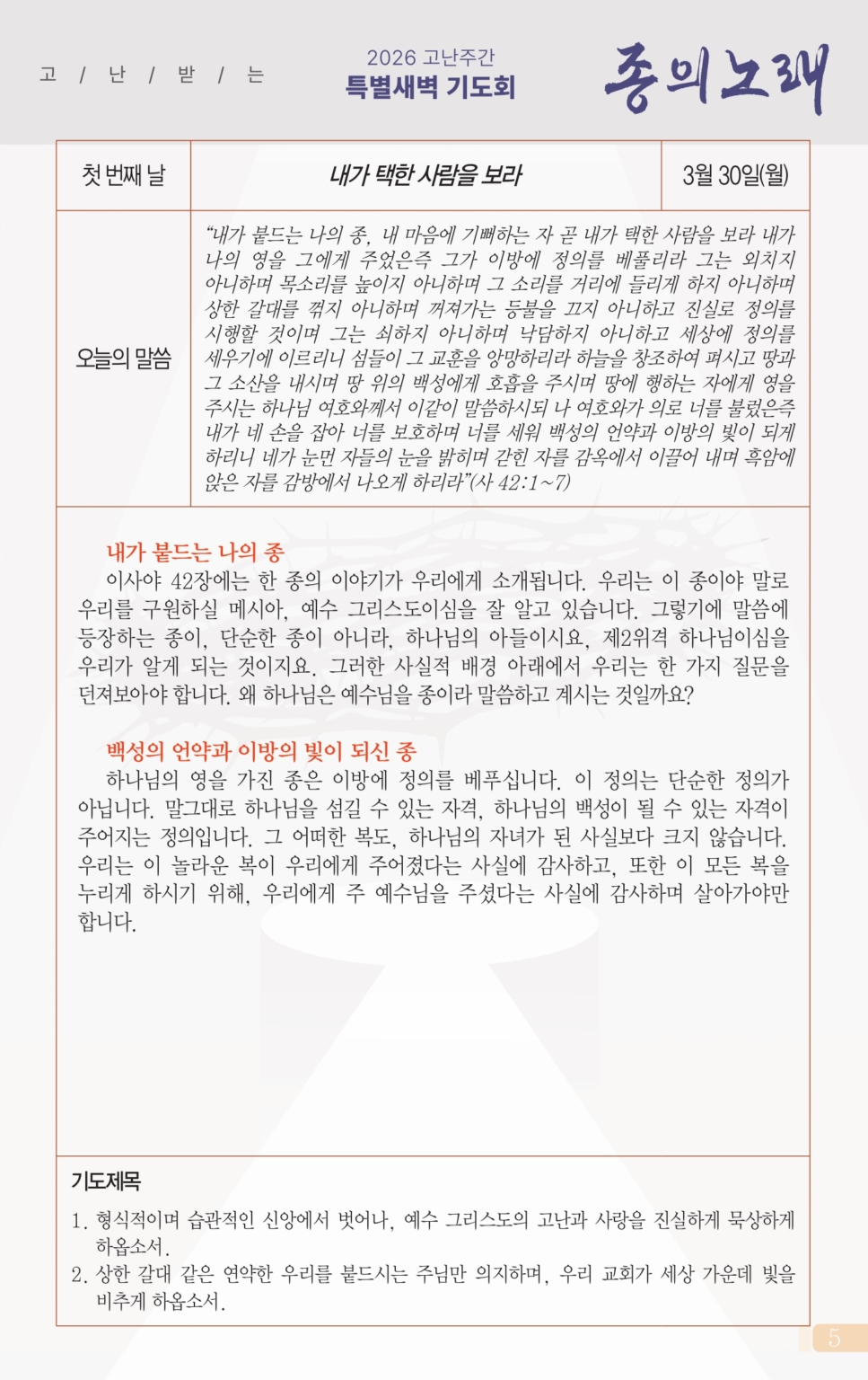 0329(13호칼라)_page-0005