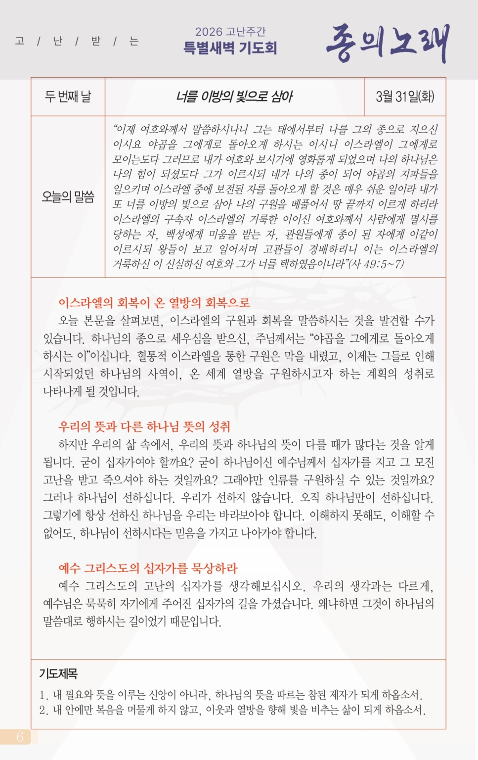 0329(13호칼라)_page-0006