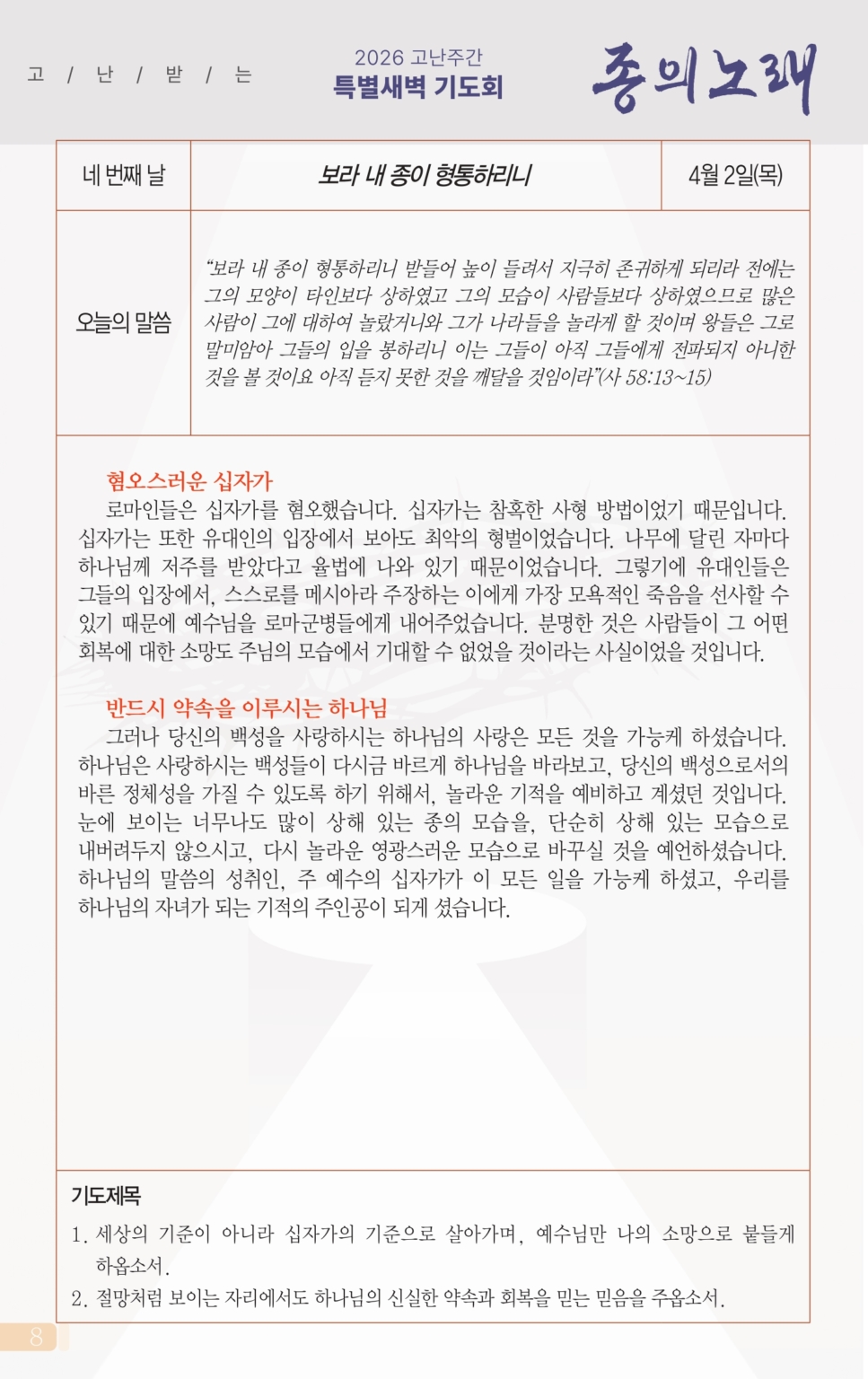 0329(13호칼라)_page-0008