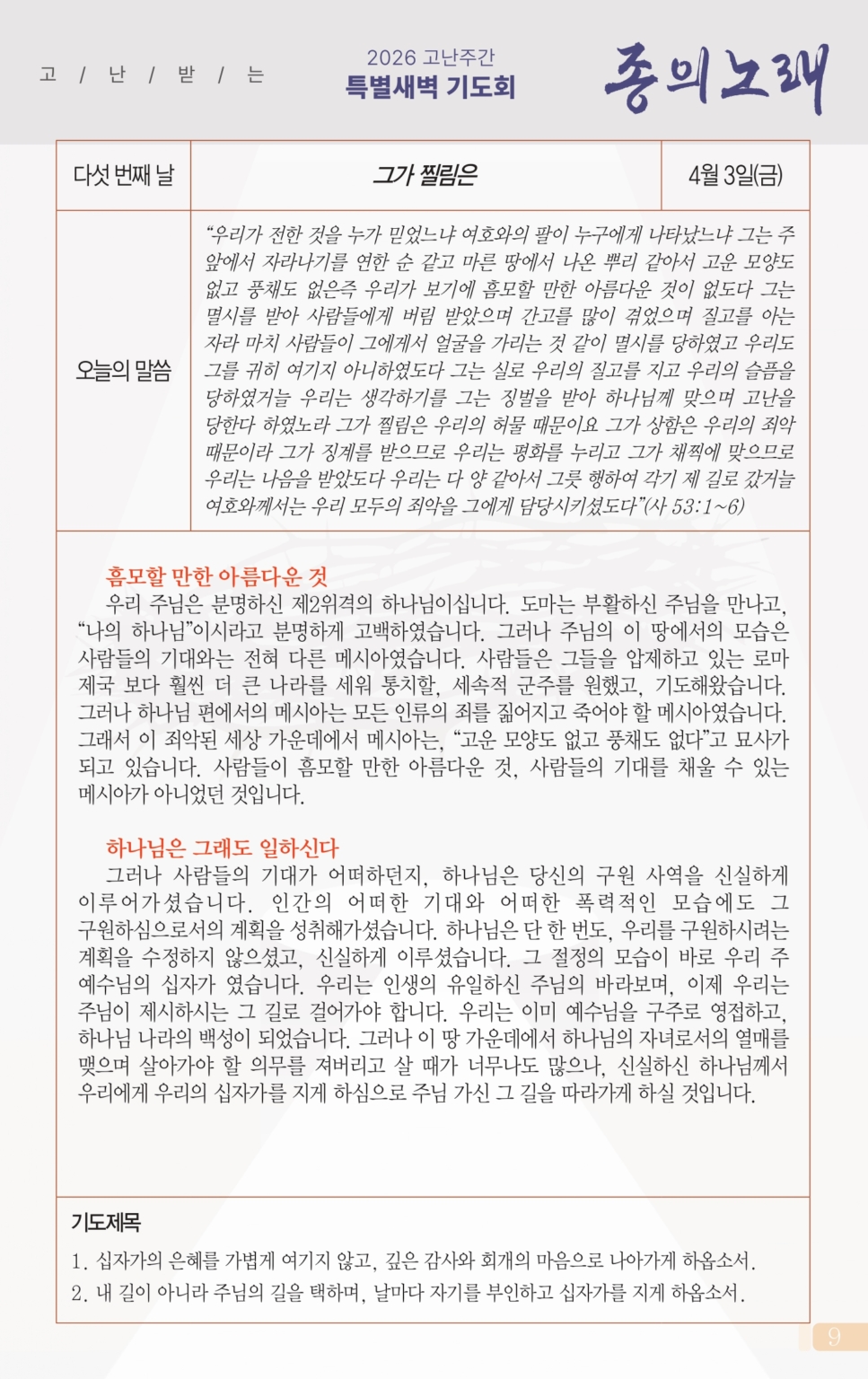 0329(13호칼라)_page-0009