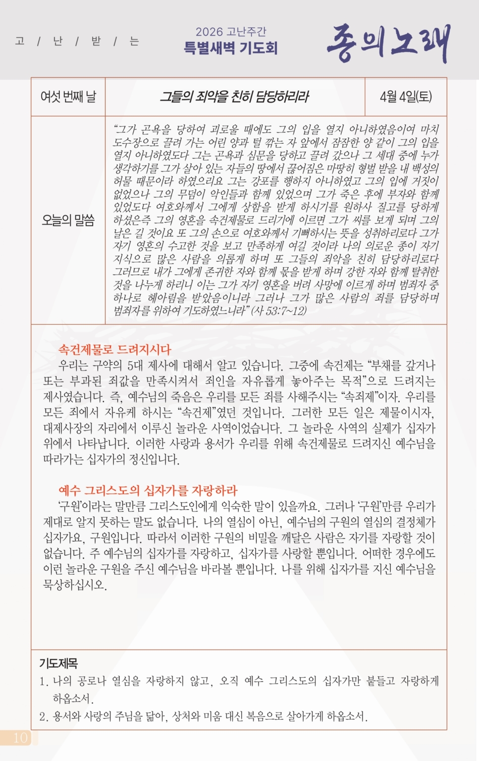 0329(13호칼라)_page-0010