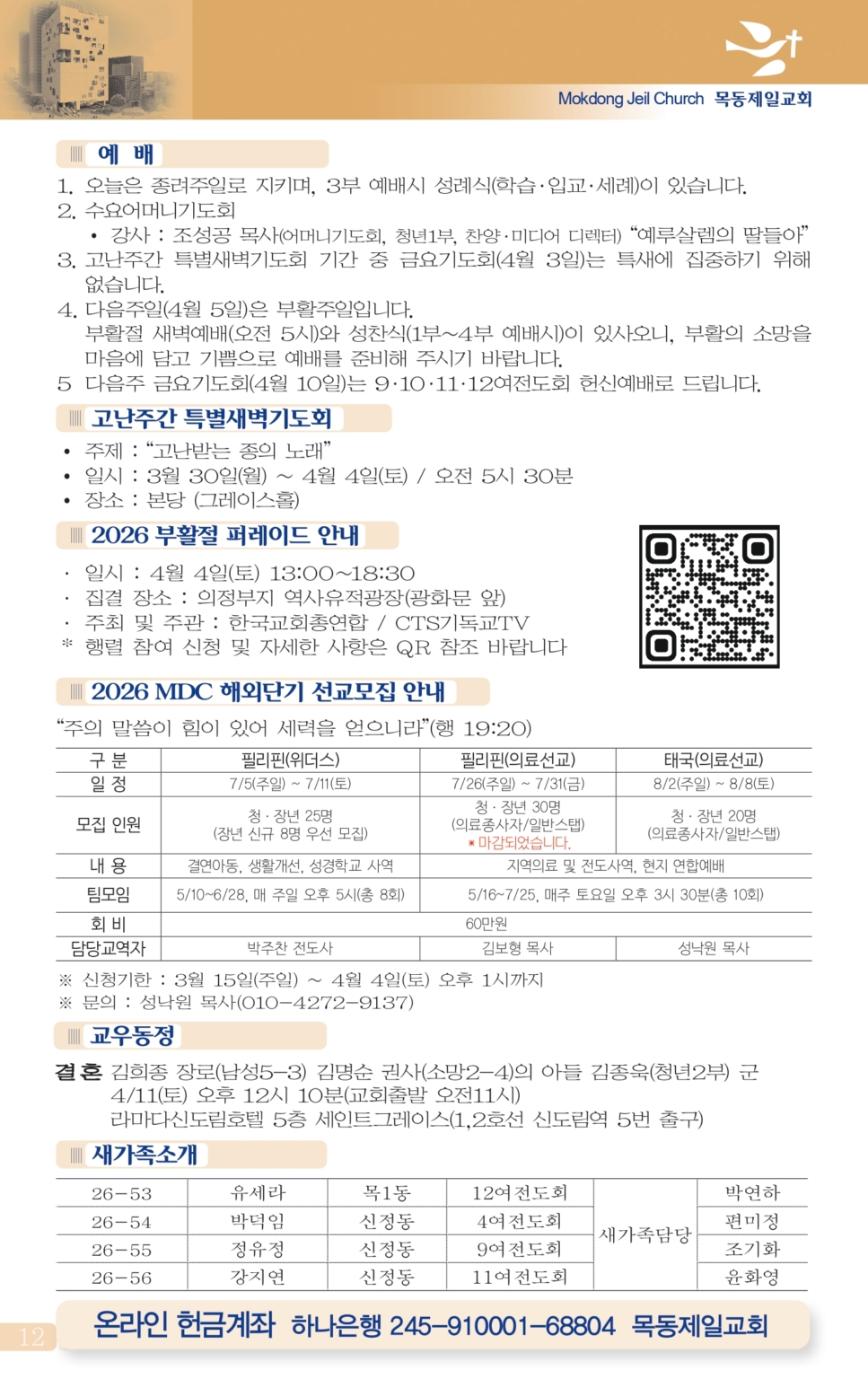 0329(13호칼라)_page-0012