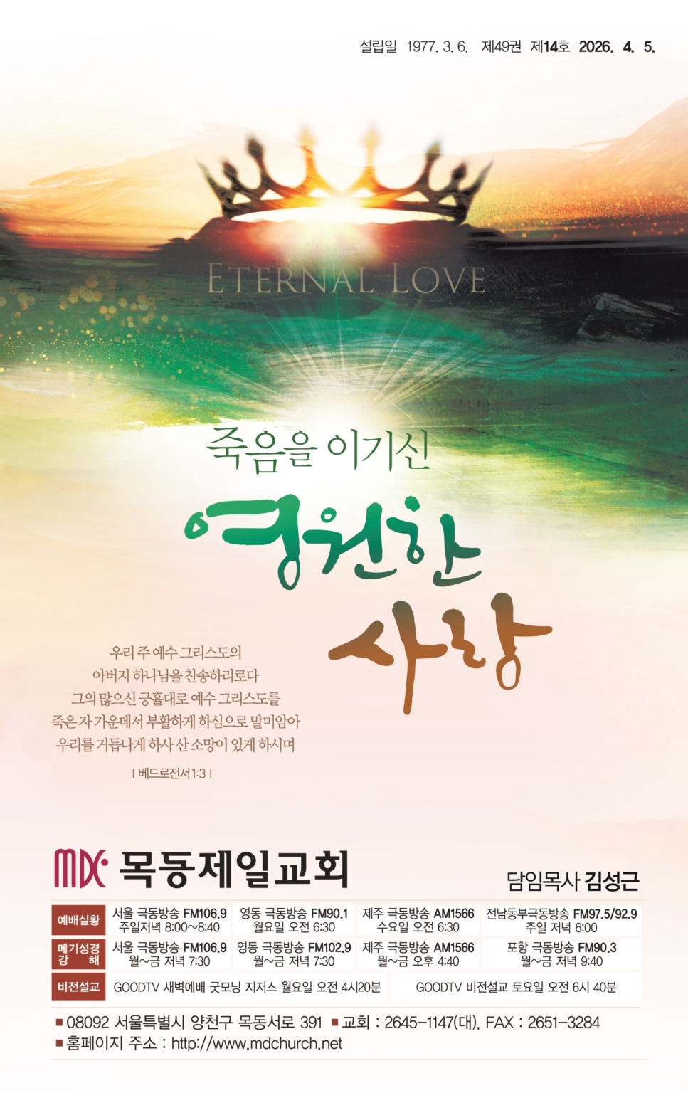 0405(14호칼라)_page-0001