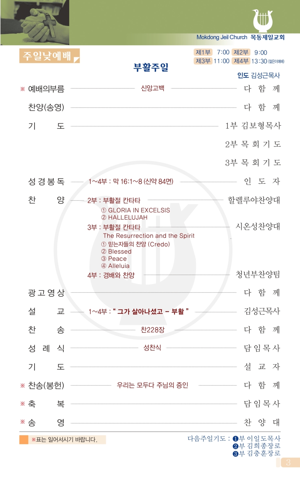 0405(14호칼라)_page-0003