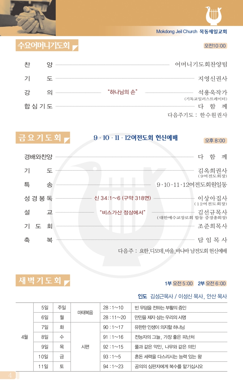 0405(14호칼라)_page-0004