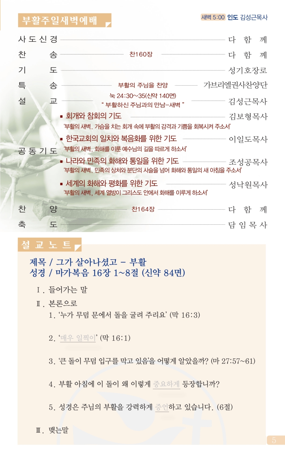 0405(14호칼라)_page-0005