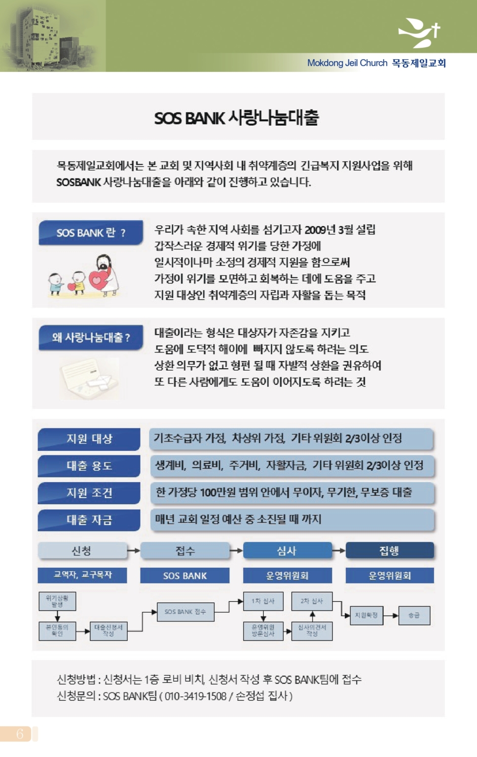 0405(14호칼라)_page-0006