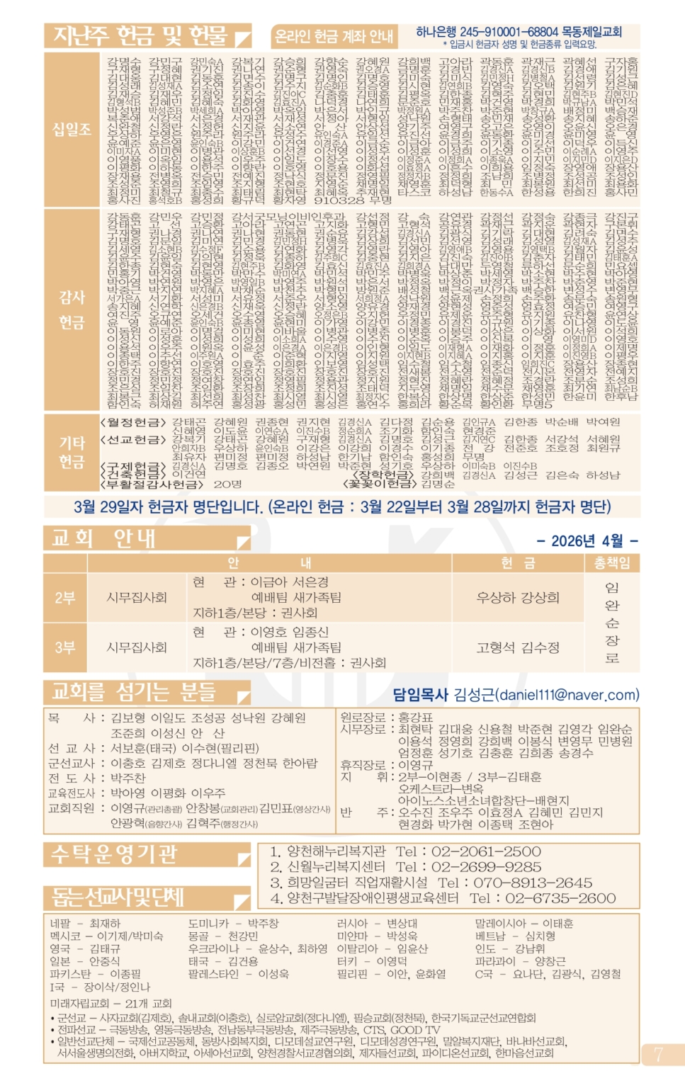 0405(14호칼라)_page-0007