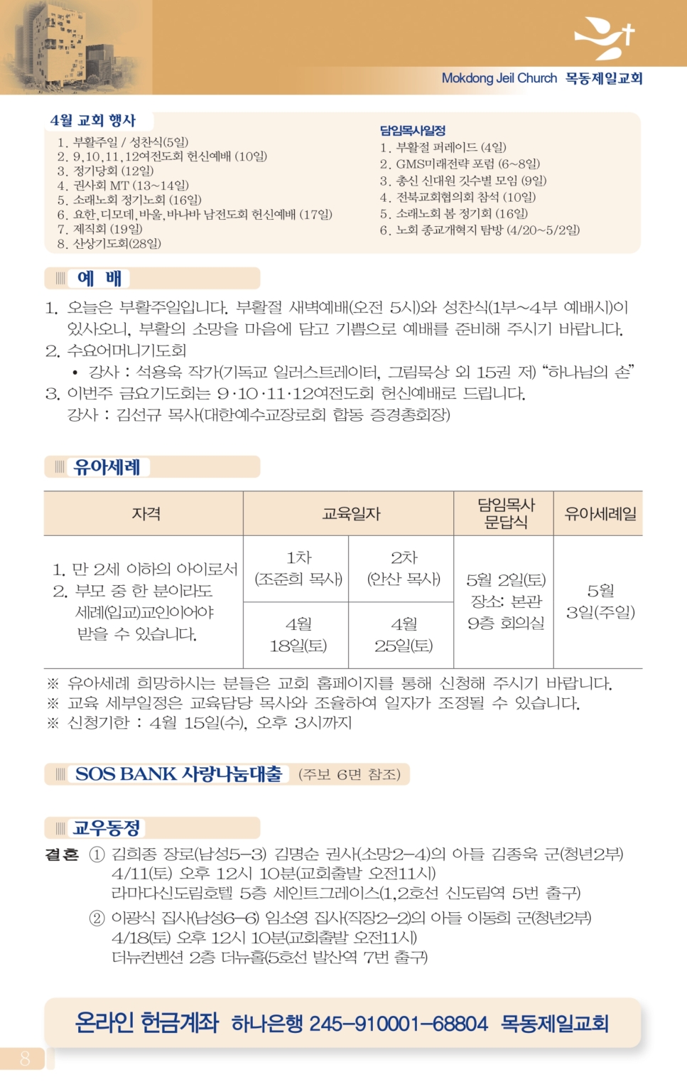 0405(14호칼라)_page-0008