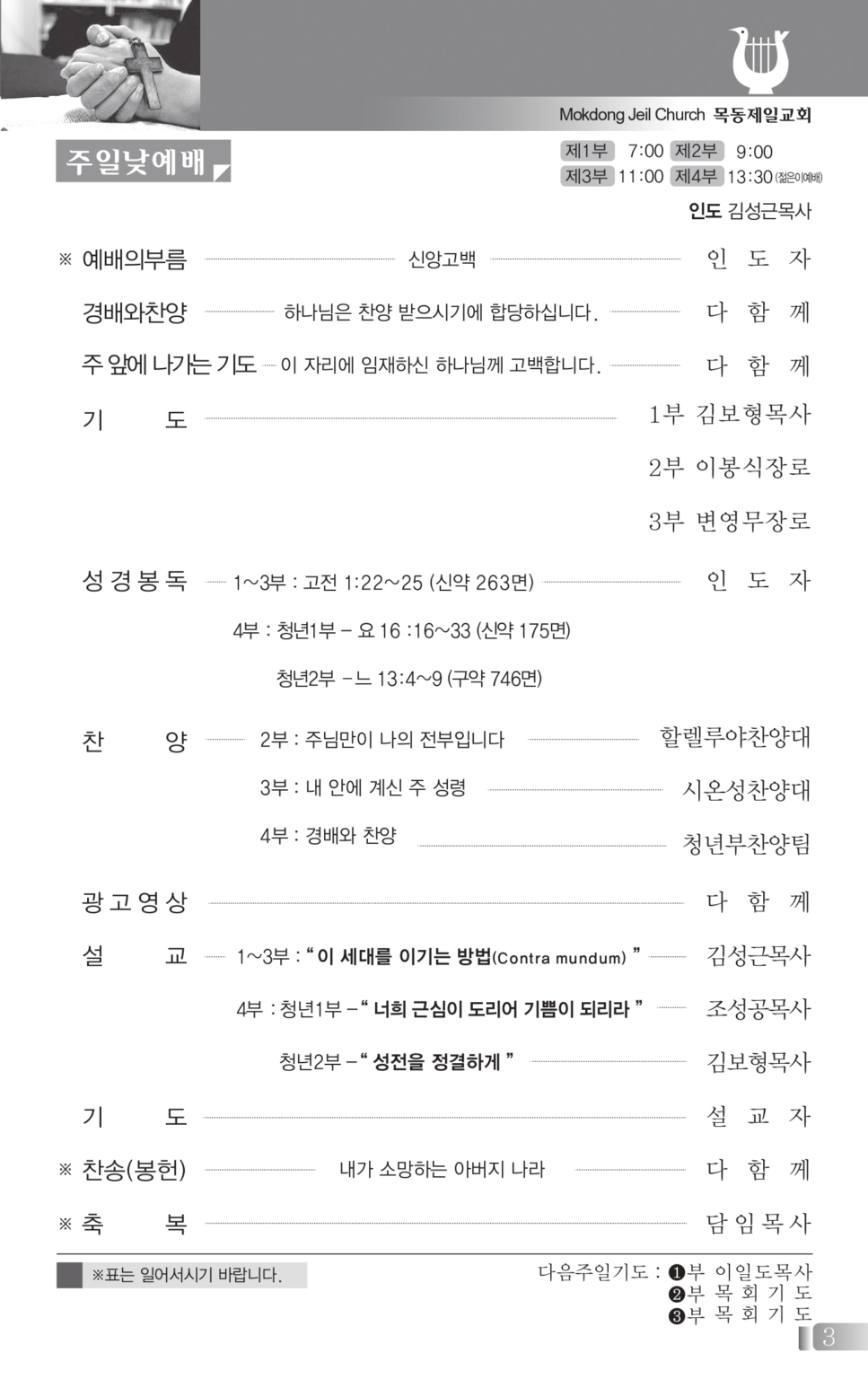 0531(22호흑백)_page-0004