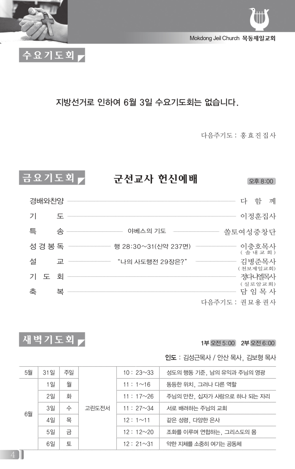 0531(22호흑백)_page-0005