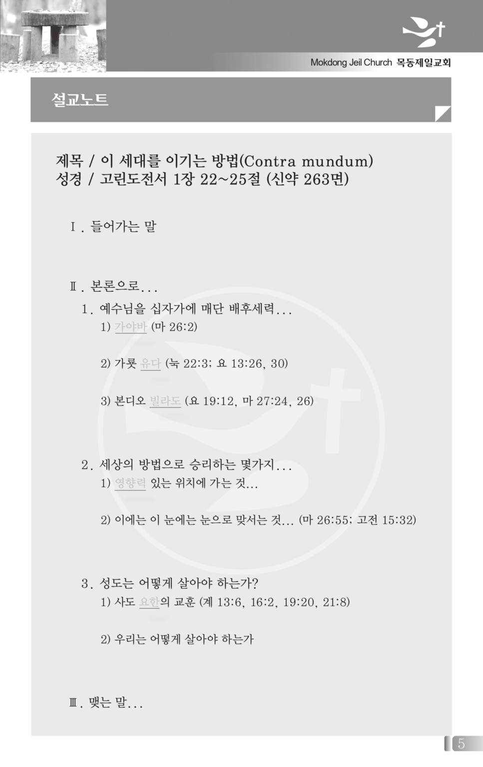 0531(22호흑백)_page-0006