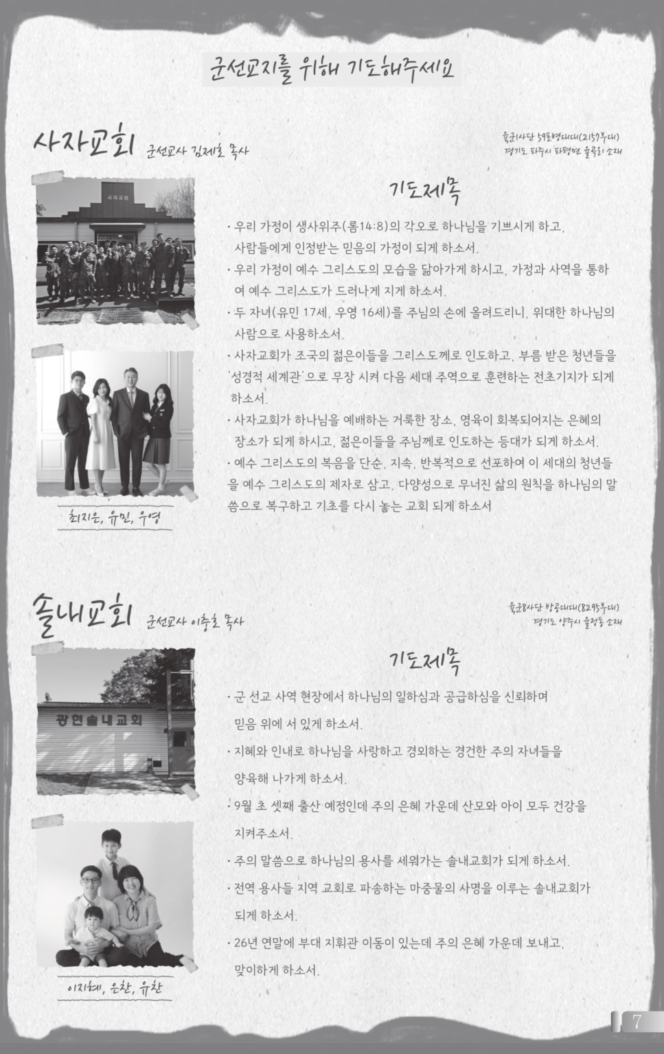 0531(22호흑백)_page-0008