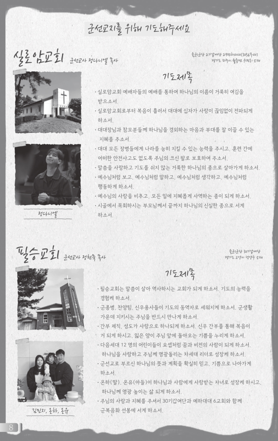 0531(22호흑백)_page-0009