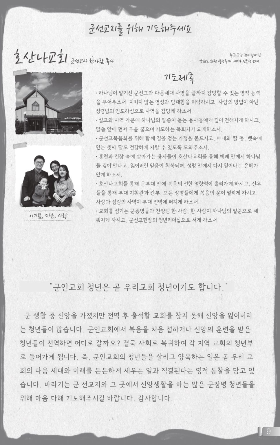 0531(22호흑백)_page-0010