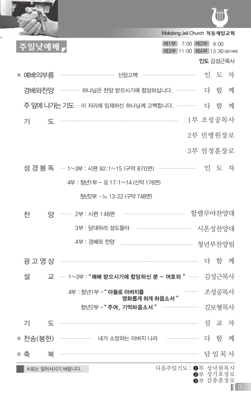 0614(24호흑백)_pages-to-jpg-0003