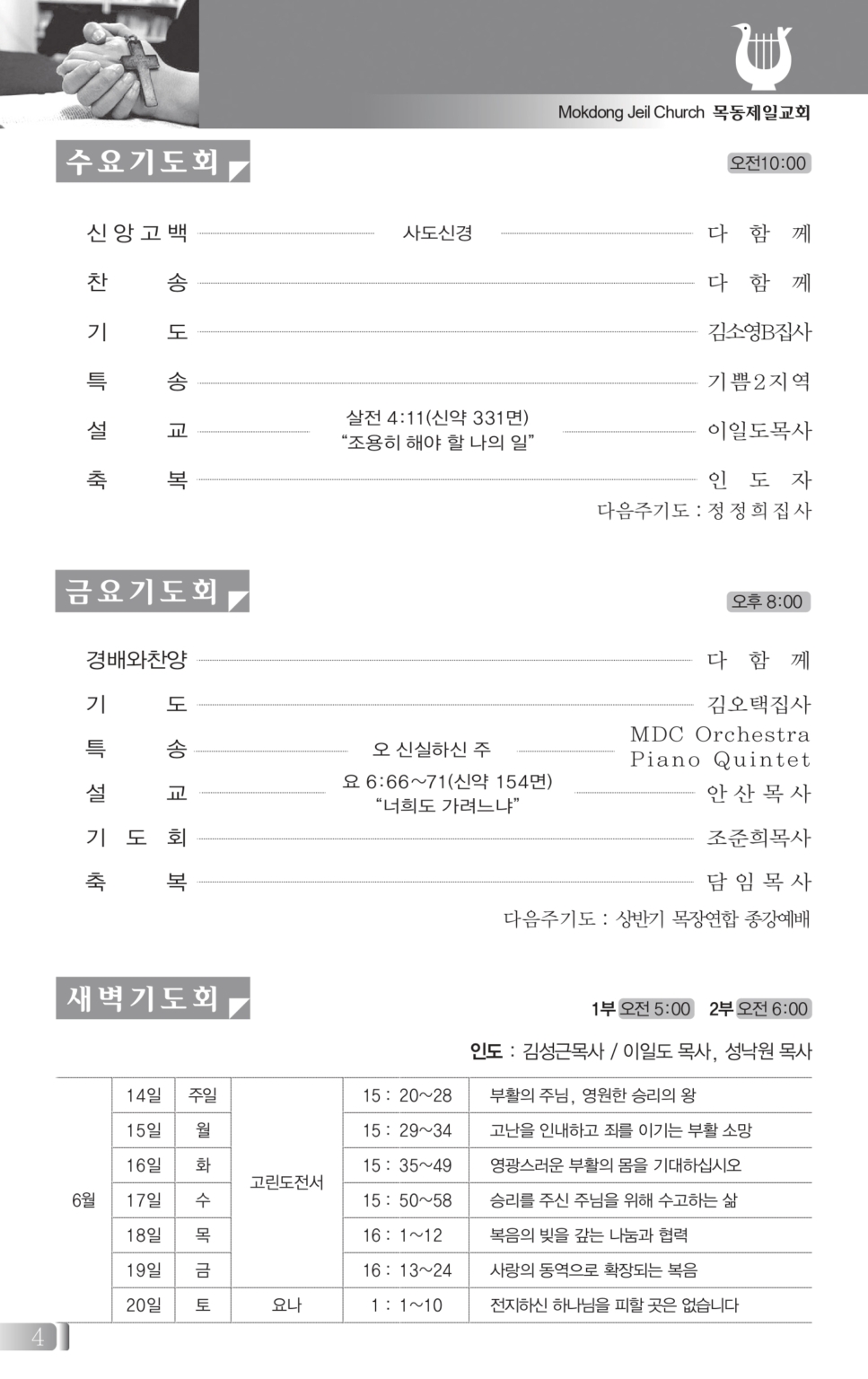 0614(24호흑백)_pages-to-jpg-0004