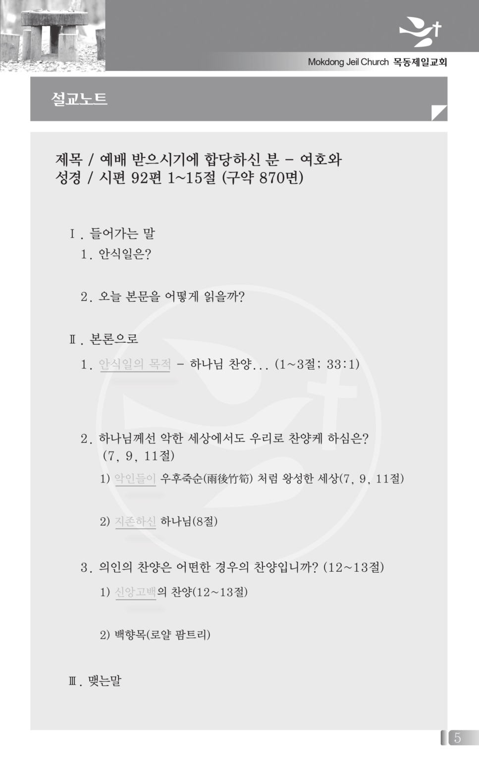 0614(24호흑백)_pages-to-jpg-0005