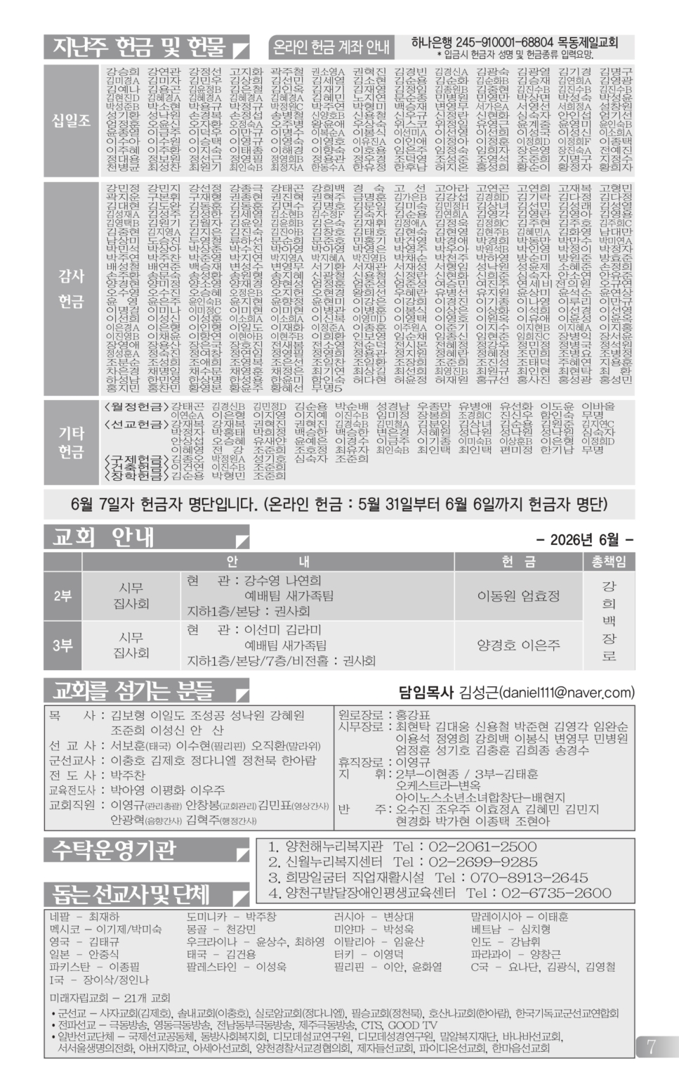 0614(24호흑백)_pages-to-jpg-0007