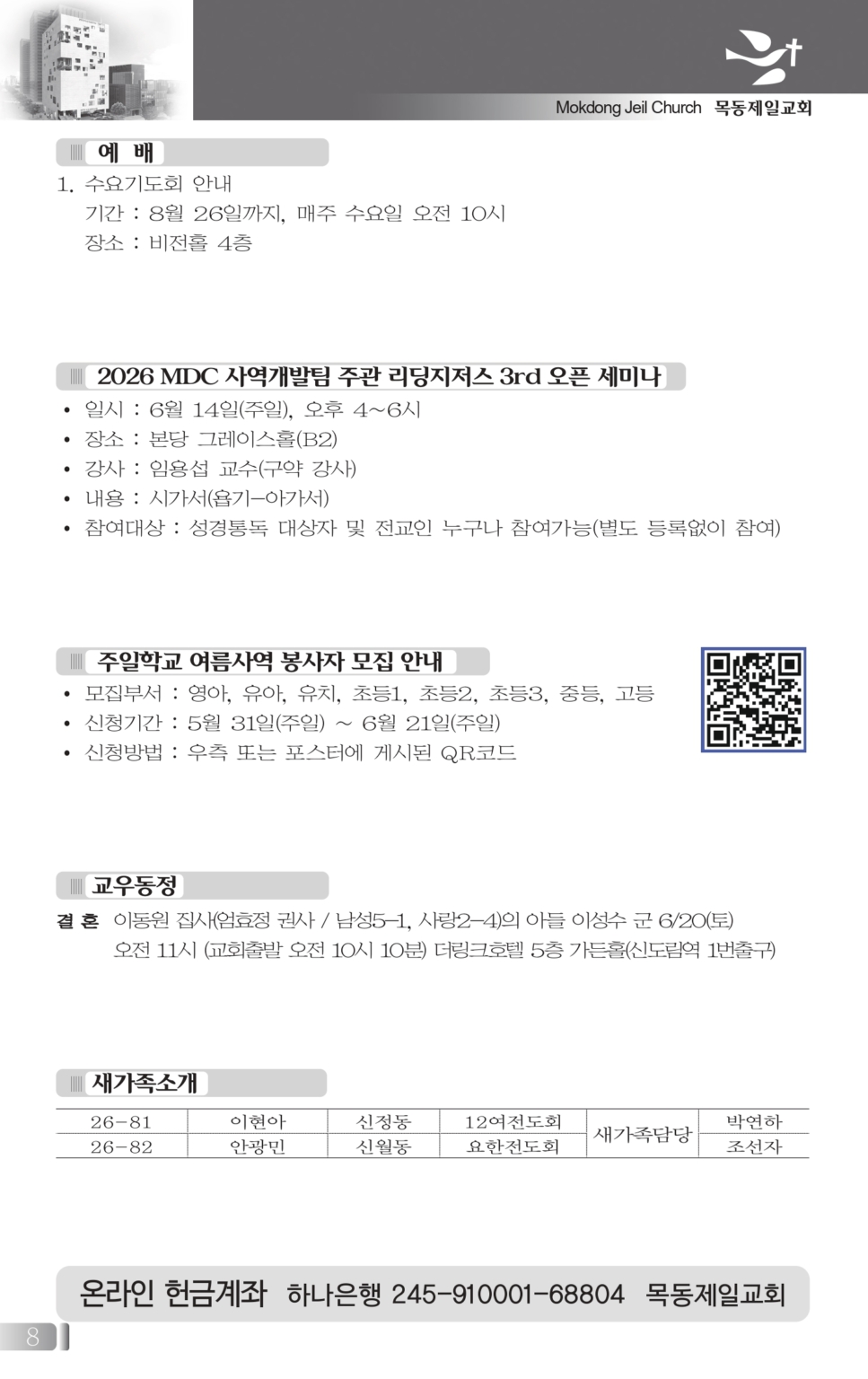 0614(24호흑백)_pages-to-jpg-0008