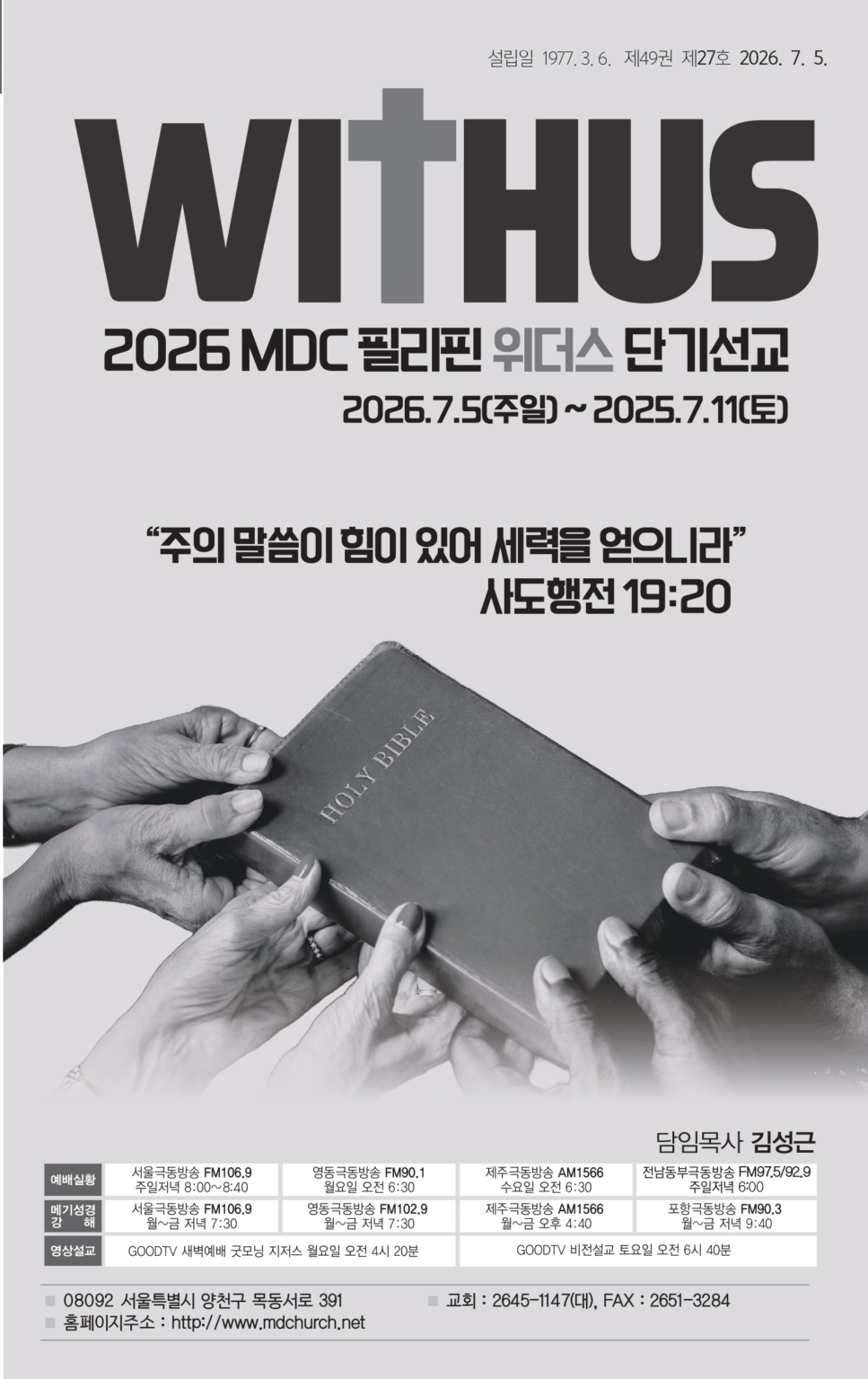 0705(27호흑백)_page-0001