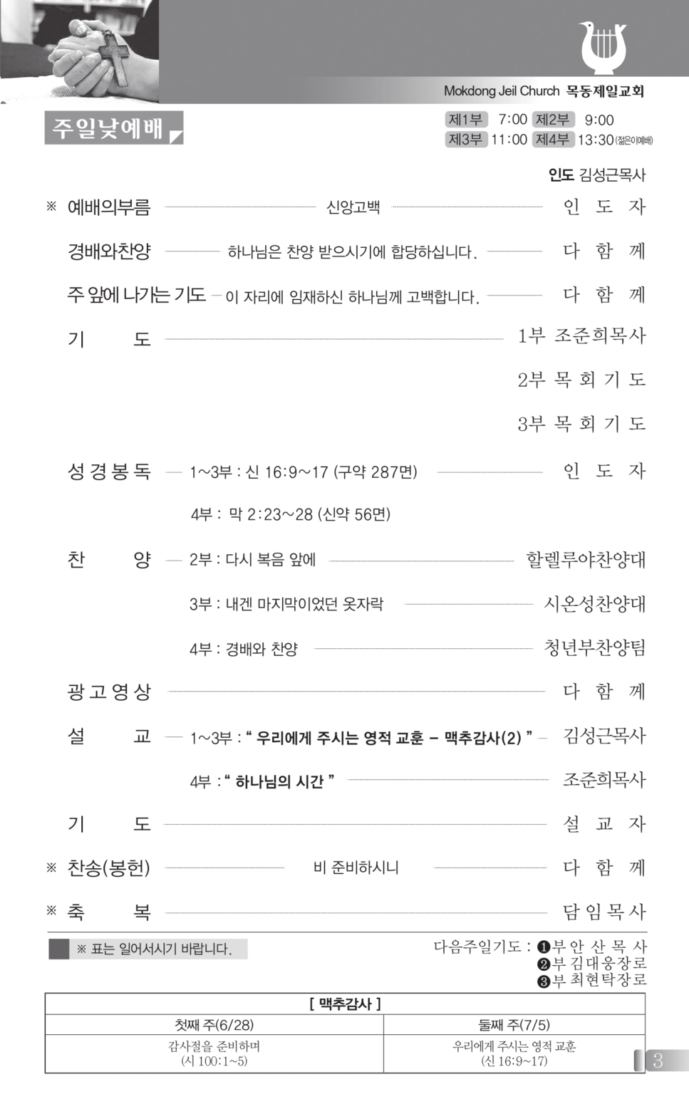 0705(27호흑백)_page-0003