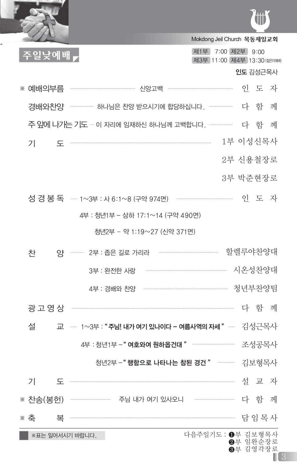0719(29호흑백)_page-0003