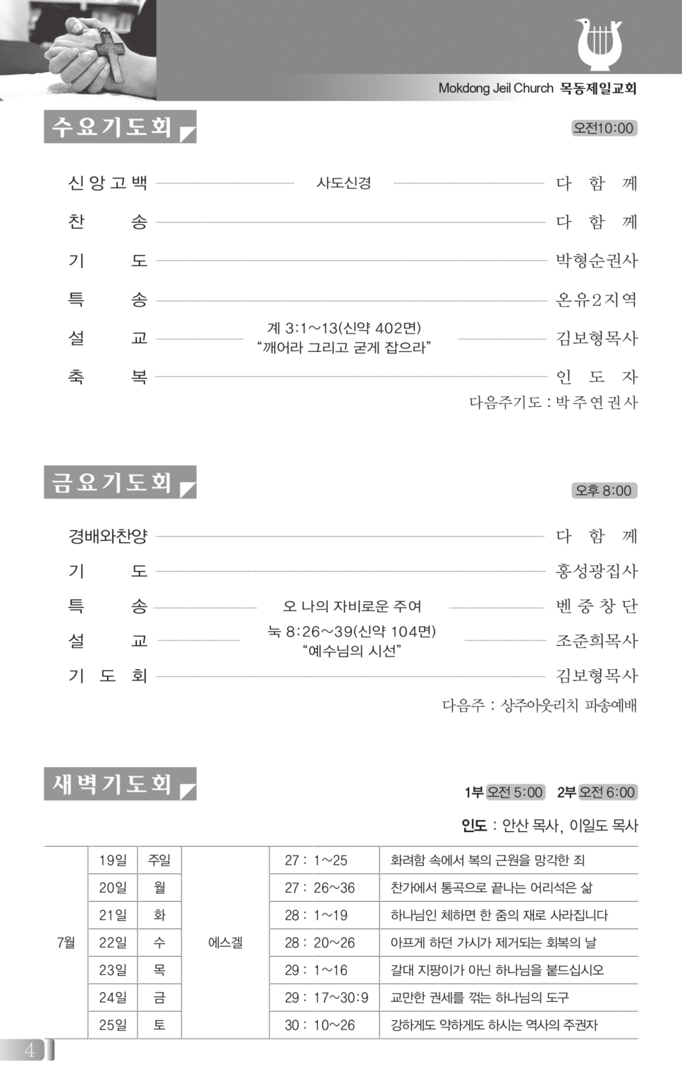 0719(29호흑백)_page-0004
