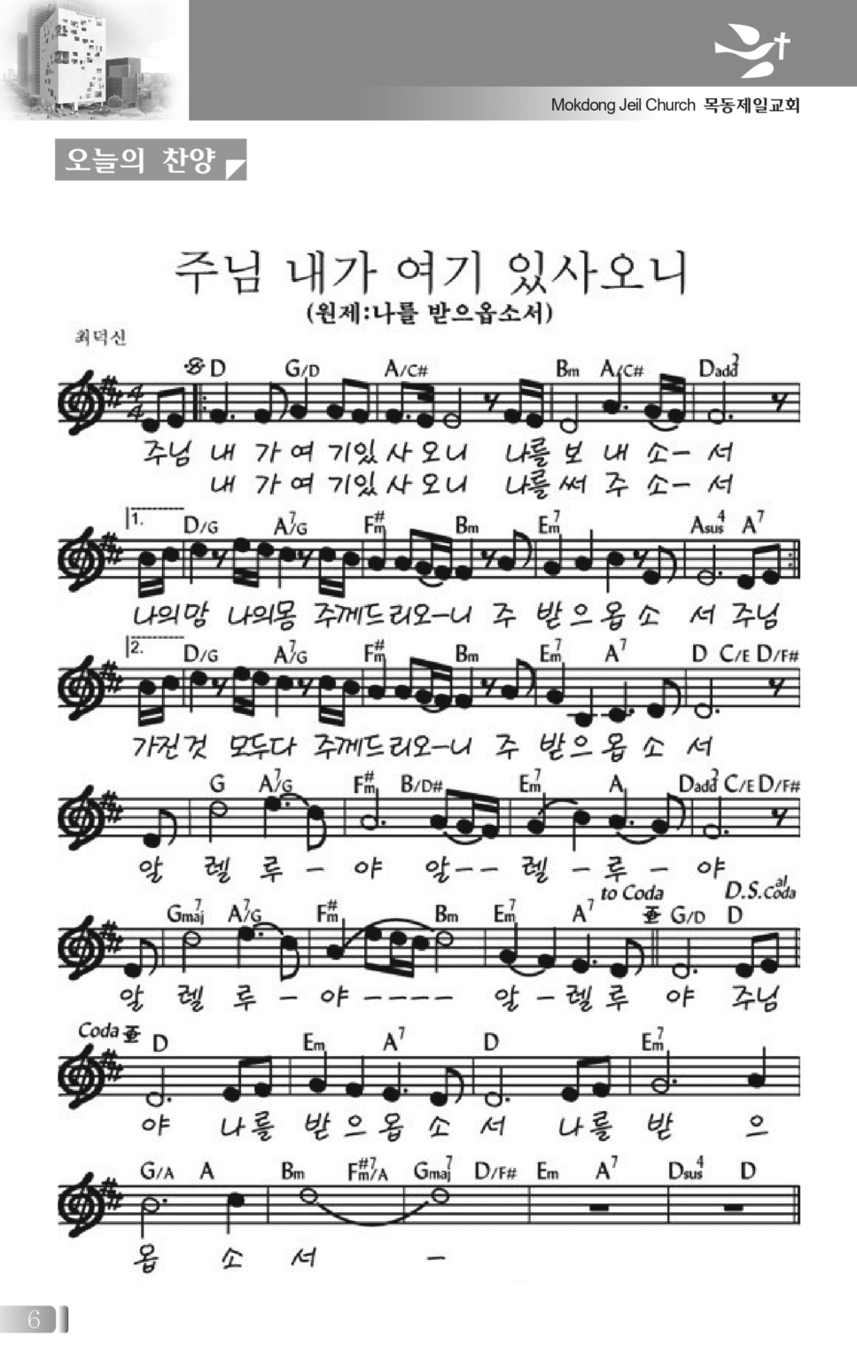 0719(29호흑백)_page-0006
