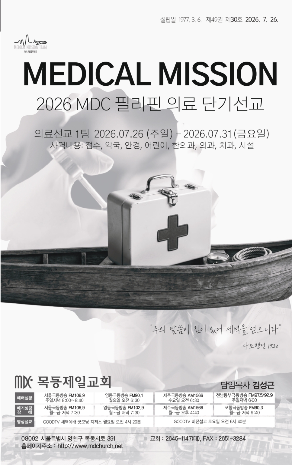 0726(30호흑백)_page-0001
