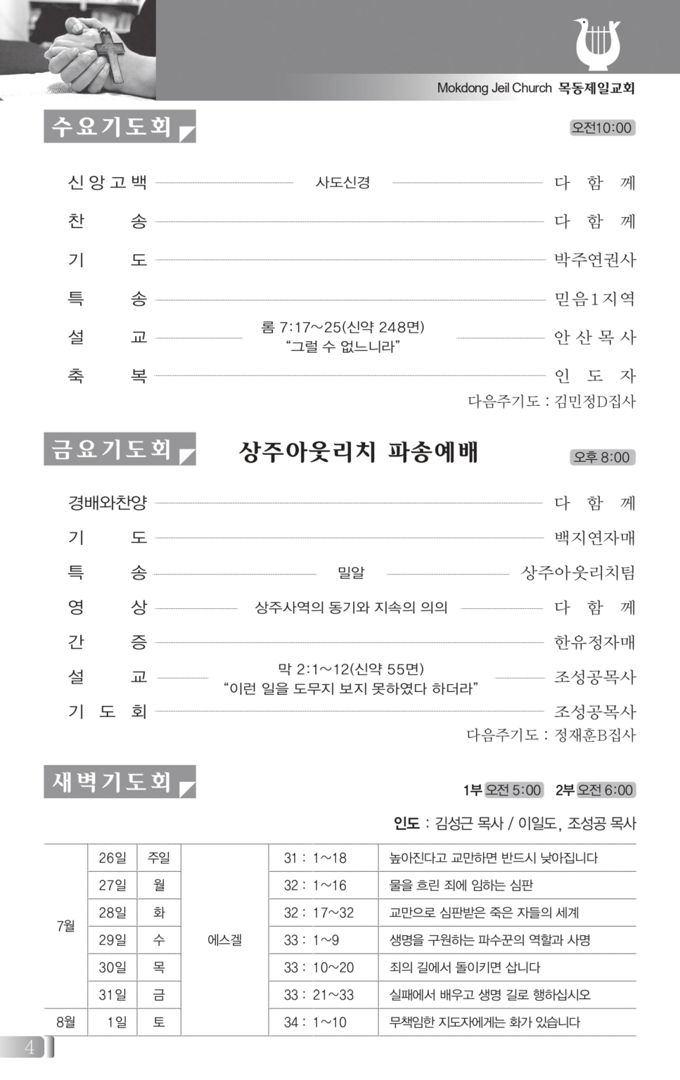 0726(30호흑백)_page-0004