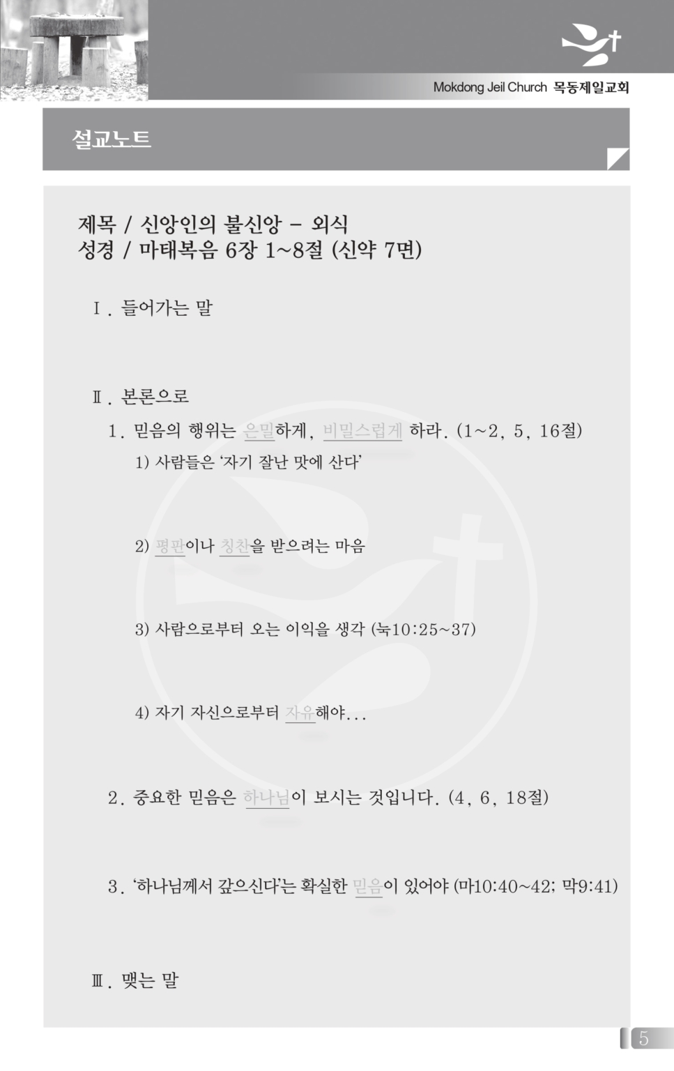 0726(30호흑백)_page-0005