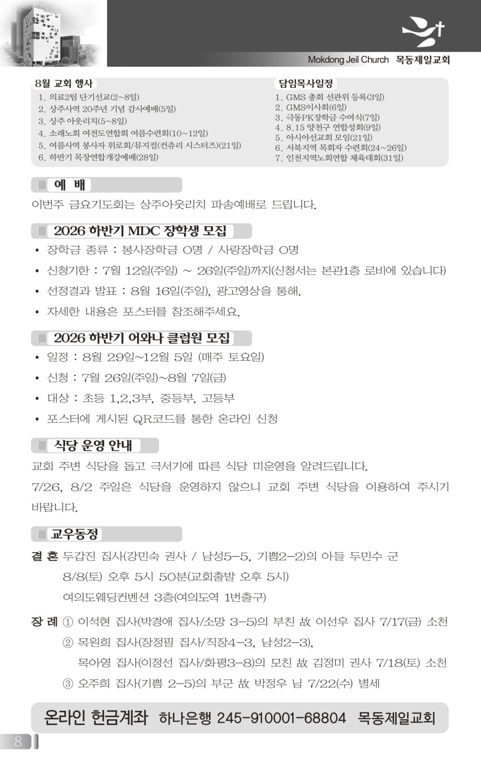 0726(30호흑백)_page-0008