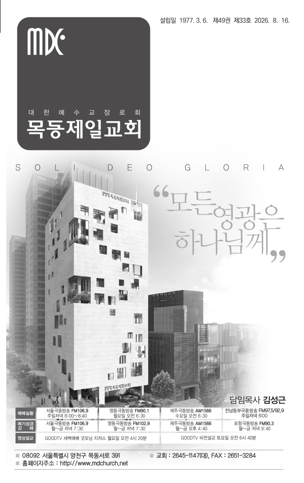 0816(33호흑백)_page-0001