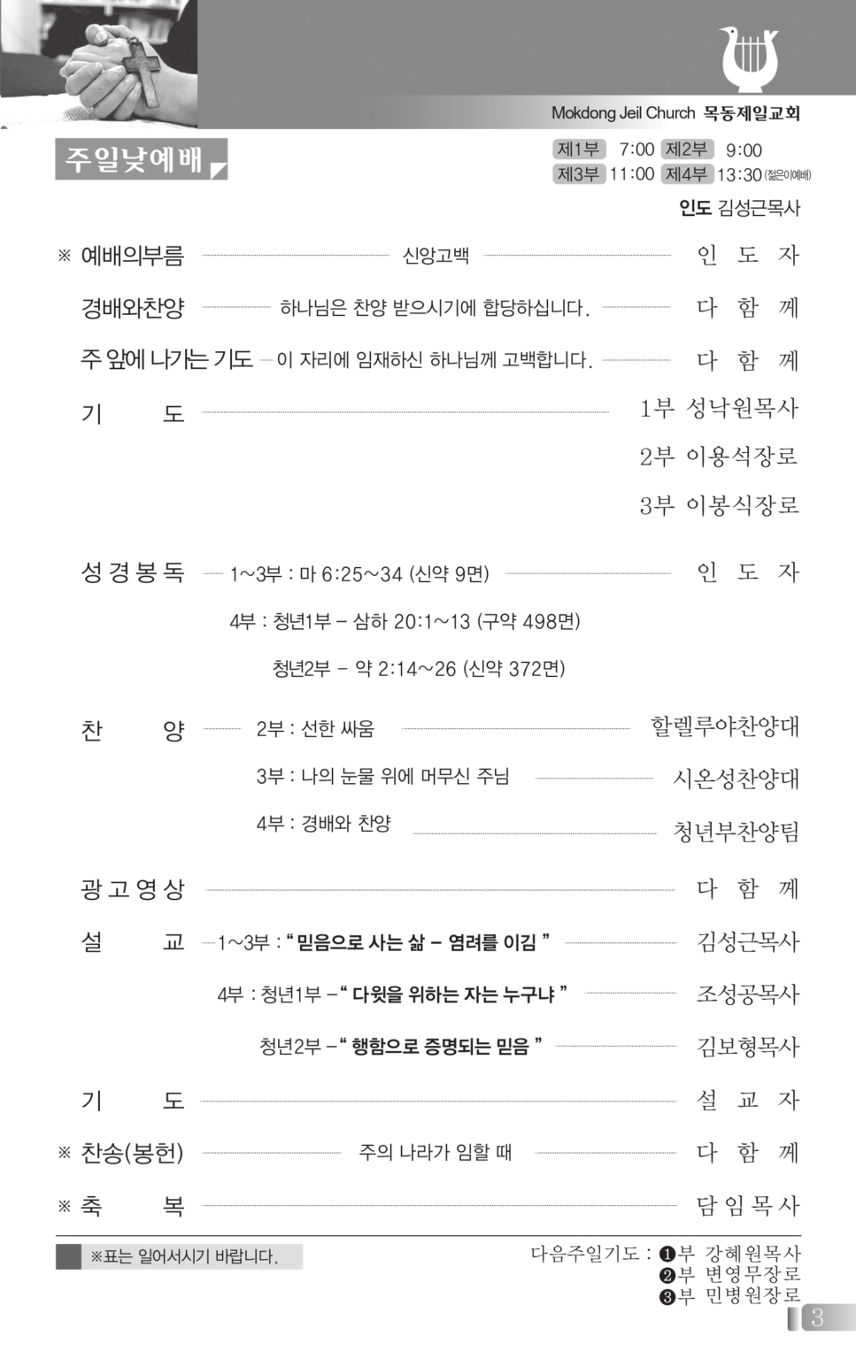 0816(33호흑백)_page-0003