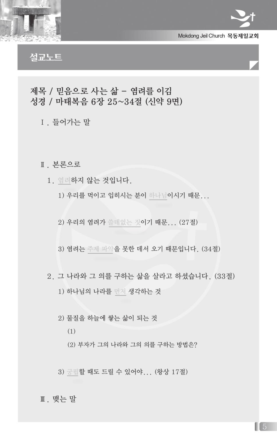 0816(33호흑백)_page-0005