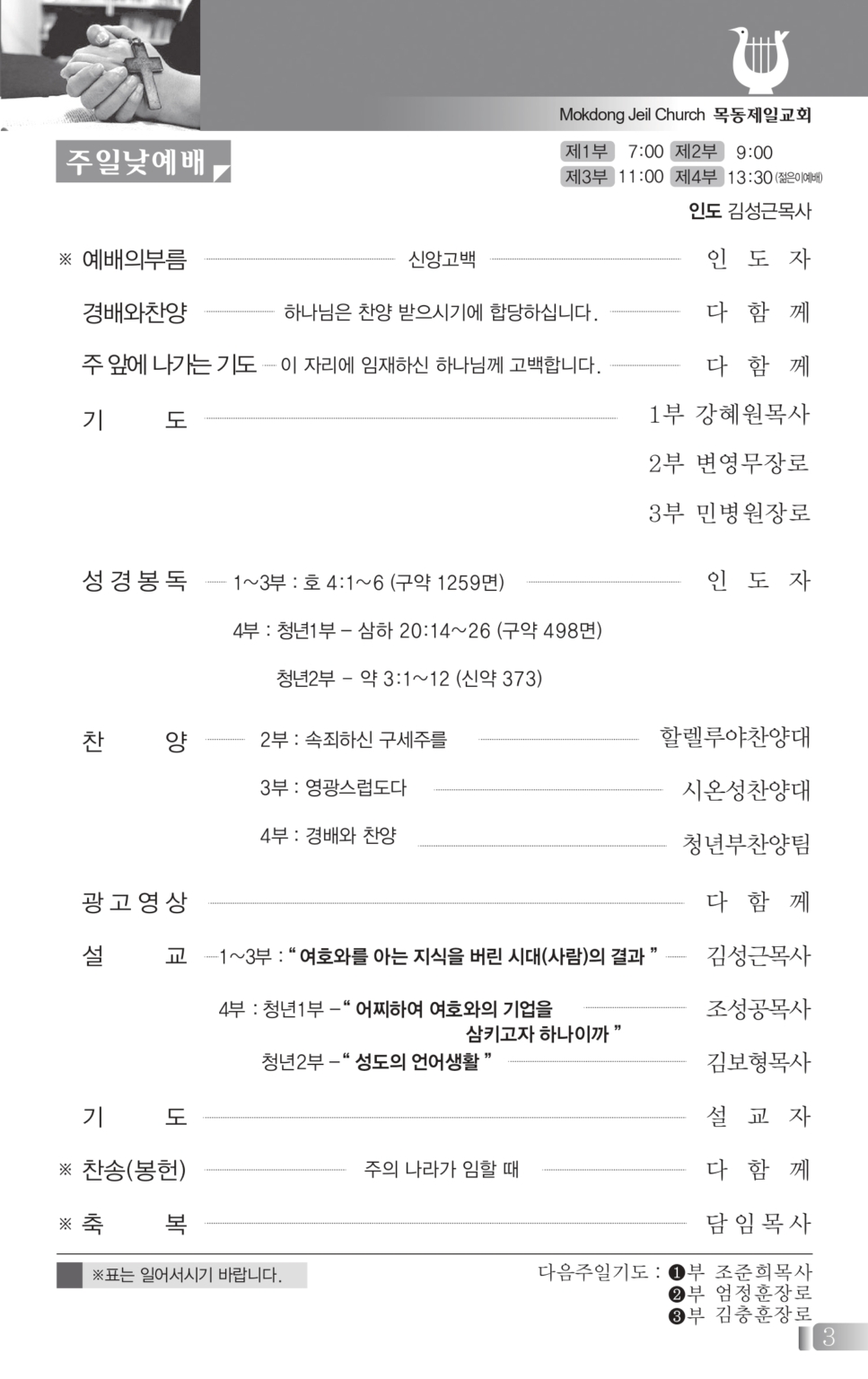 0823(34호흑백)_page-0003