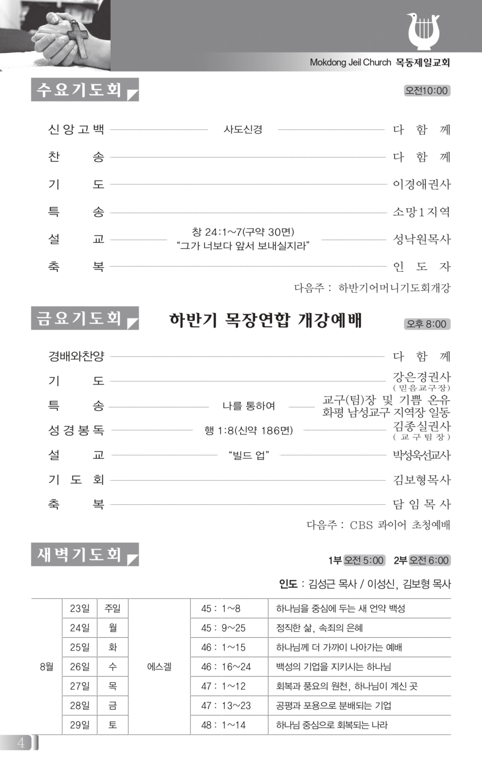 0823(34호흑백)_page-0004