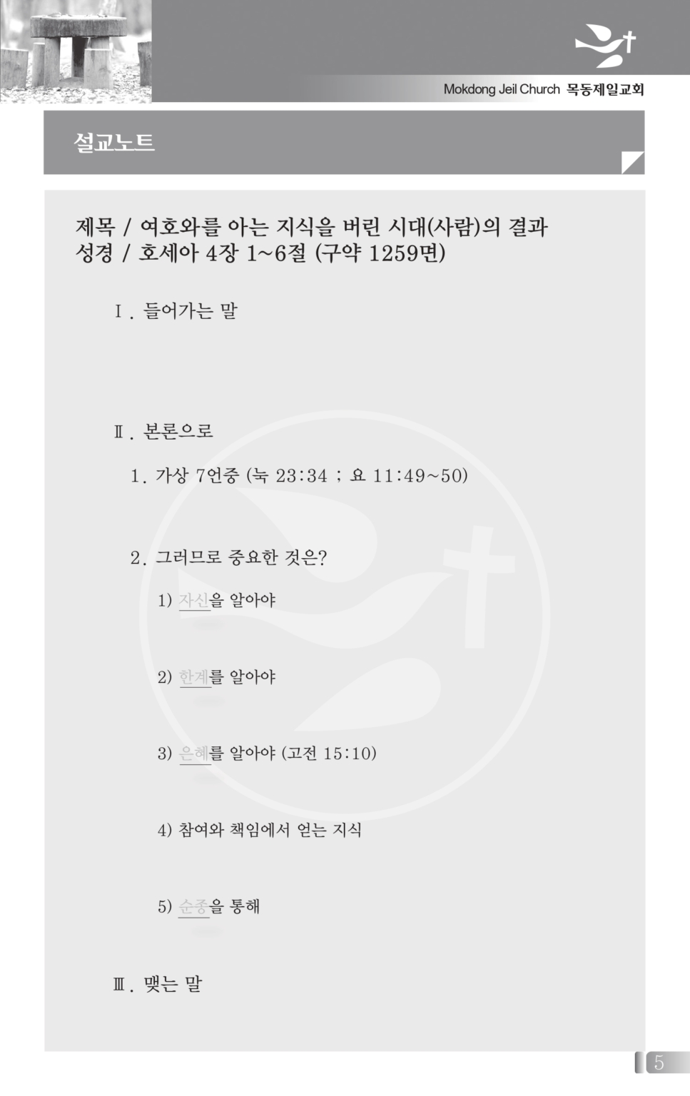 0823(34호흑백)_page-0005