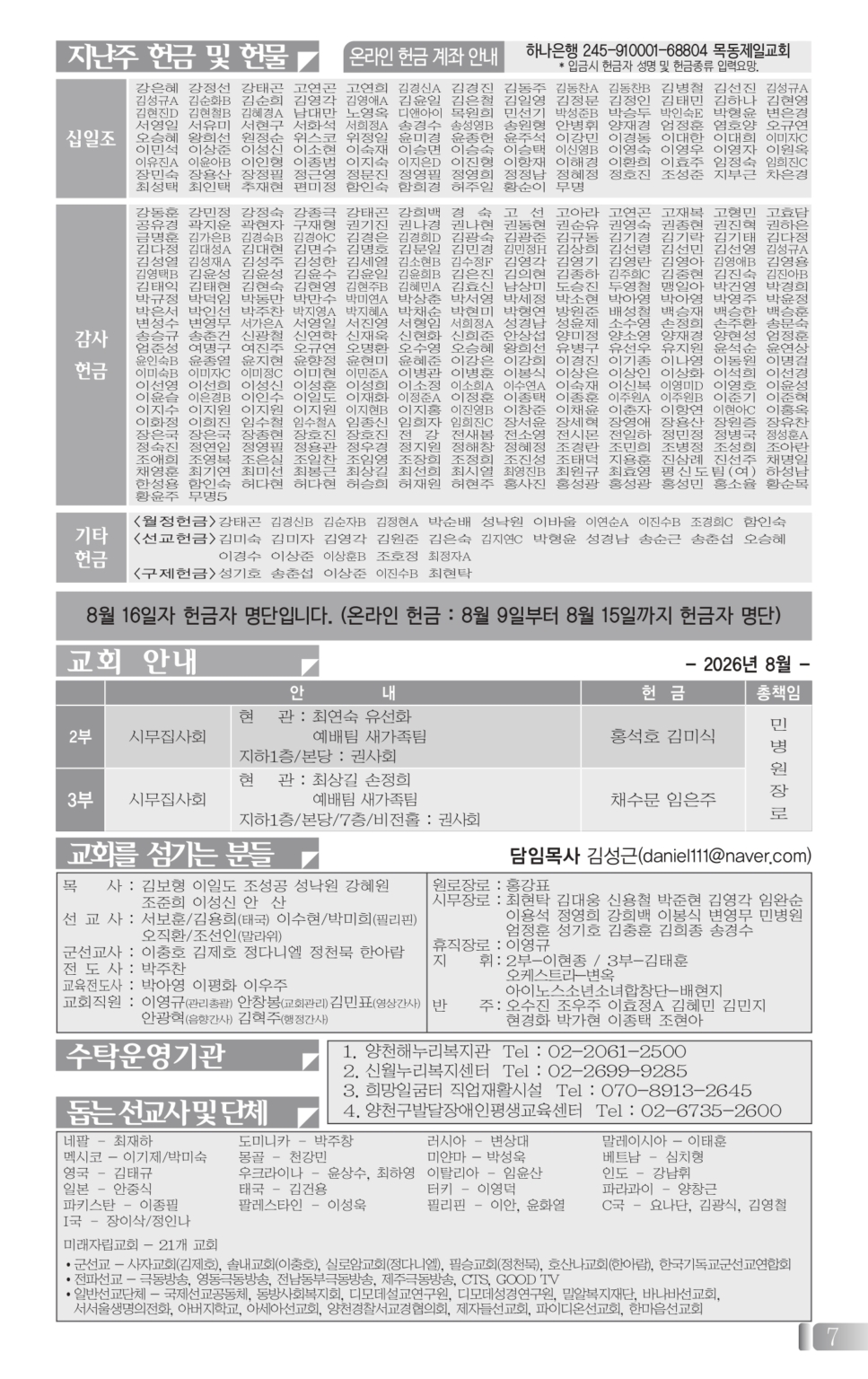 0823(34호흑백)_page-0007