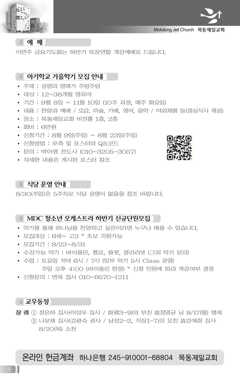 0823(34호흑백)_page-0008